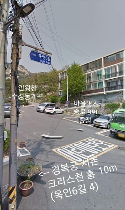 Gyeongbokgung Palace Seochon Christian Home - Foreigner Only Seul Esterno foto